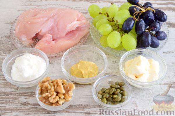 Куриный салат с виноградом, каперсами и орехами